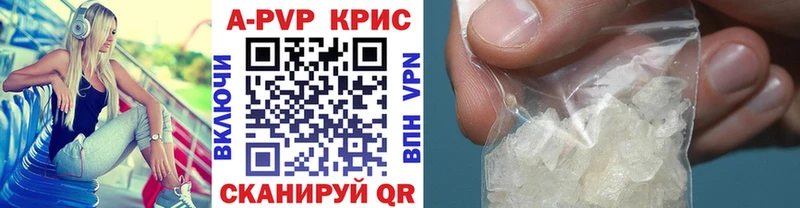 A-PVP СК КРИС hydra маркетплейс Карасук где купить