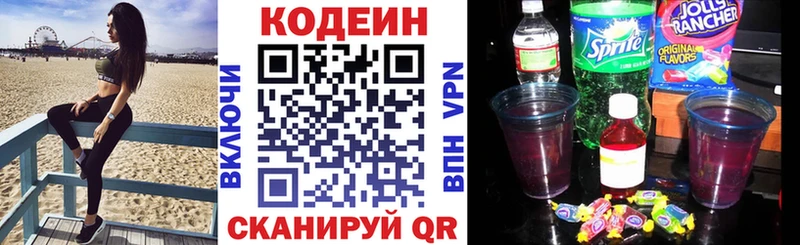 Кодеиновый сироп Lean напиток Lean (лин)  Карасук 