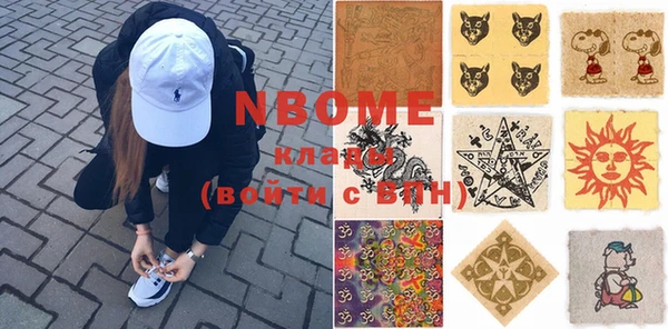 марки nbome Вязники