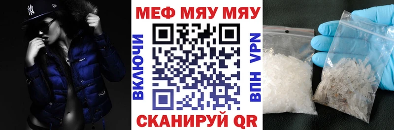 Меф мяу мяу мука Карасук
